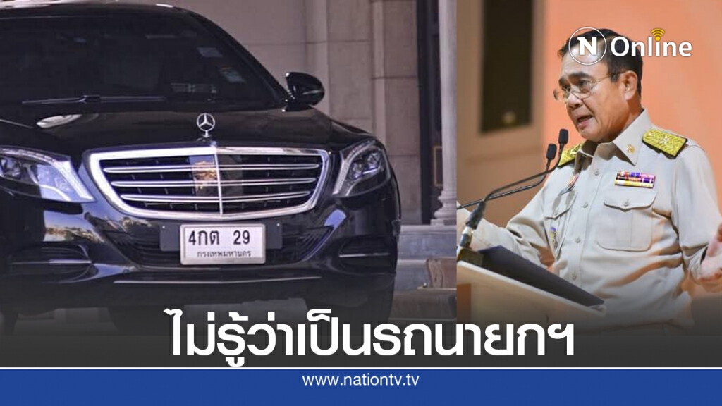 พบ "ชายปริศนา" ขับรถตามประกบบีบแตรไล่รถนายกฯ เป็น "อัยการอาวุโส"