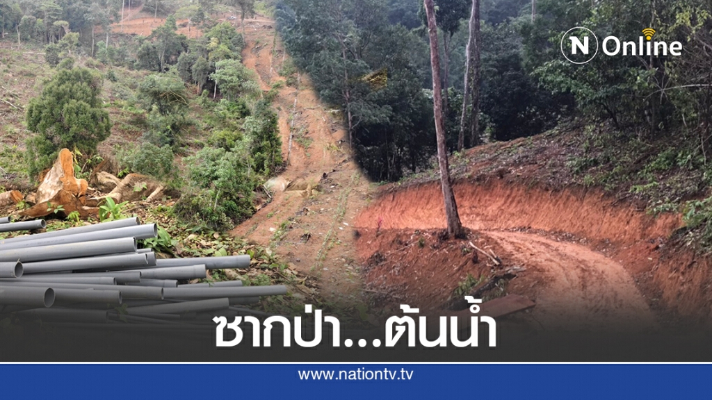 รุกป่าต้นน้ำ อำเภอขลุง จันทบรี