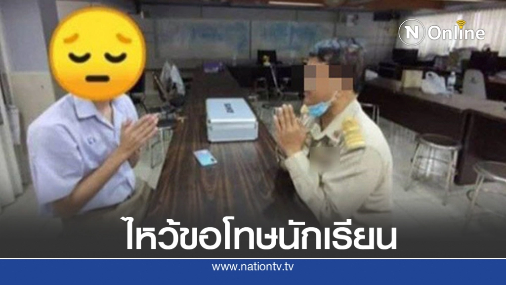 ครูไหว้ขอโทษนักเรียนแล้ว หลังมีคลิปตบนักเรียน เพราะไม่พอใจที่ชู 3 นิ้ว
