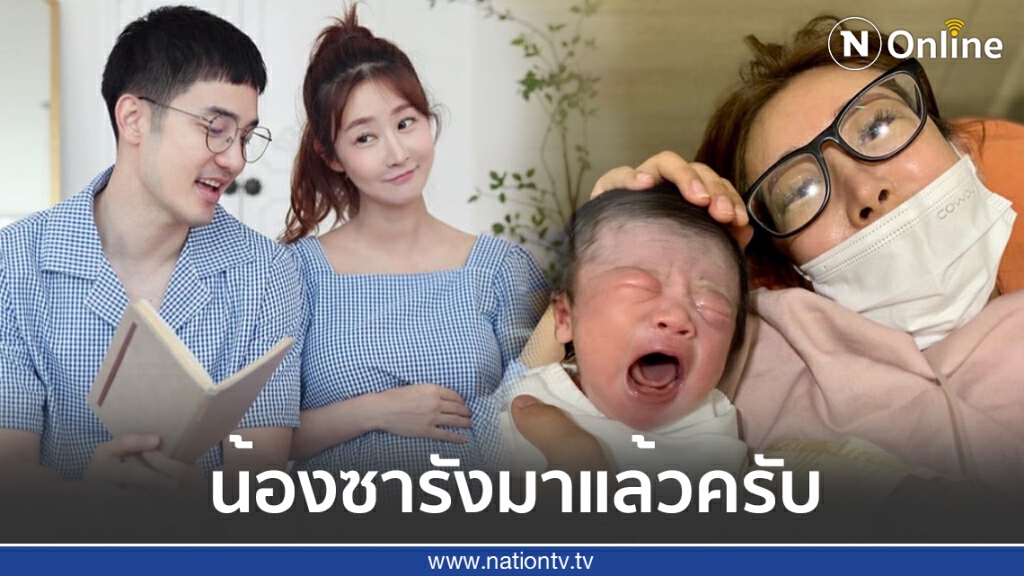 ‘อ้วน รังสิต’ สุดแฮปปี้ ภรรยาคลอดลูกคนแรกแล้ว ‘อ้วน รังสิต’ สุดแฮปปี้ ภรรยาคลอดลูกคนแรกแล้ว