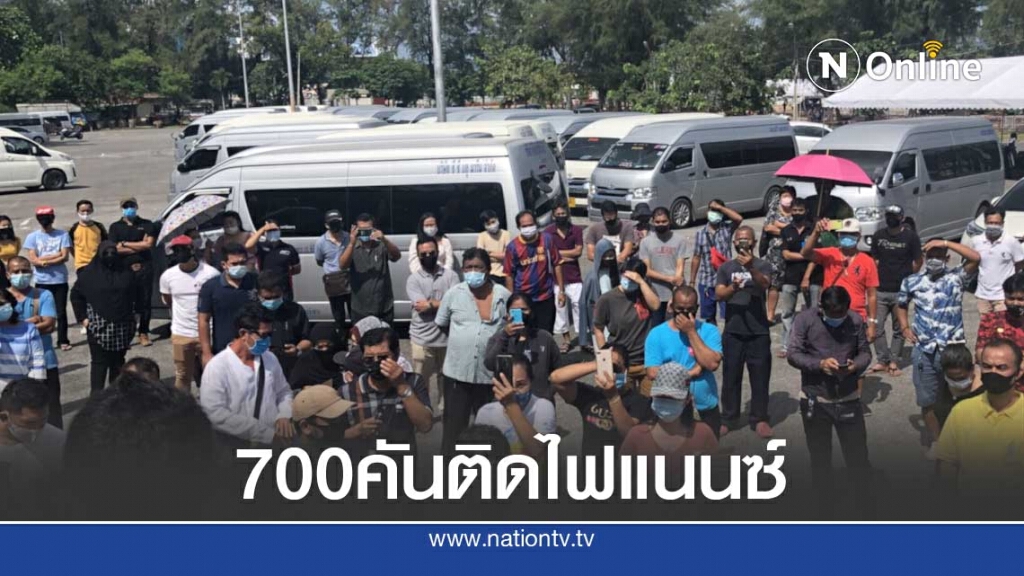 รถนำเที่ยวภูเก็ต700คันขอขยายไฟแนนซ์6ด.