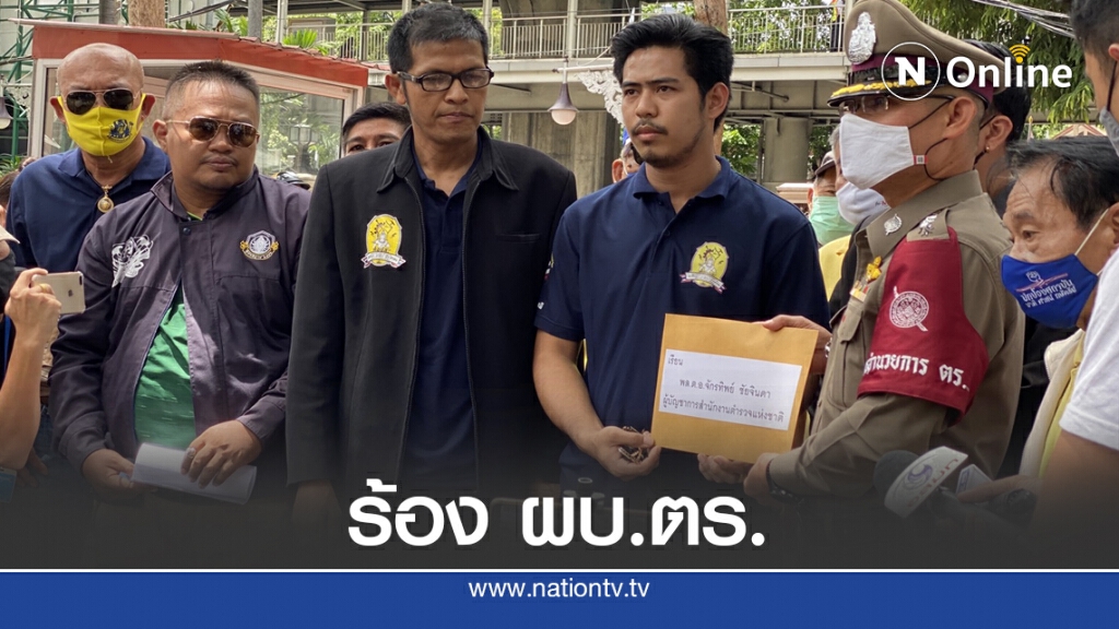 จี้ "บิ๊กแป๊ะ"เชือด 3 แกนนำม็อบมุ้งมิ้ง