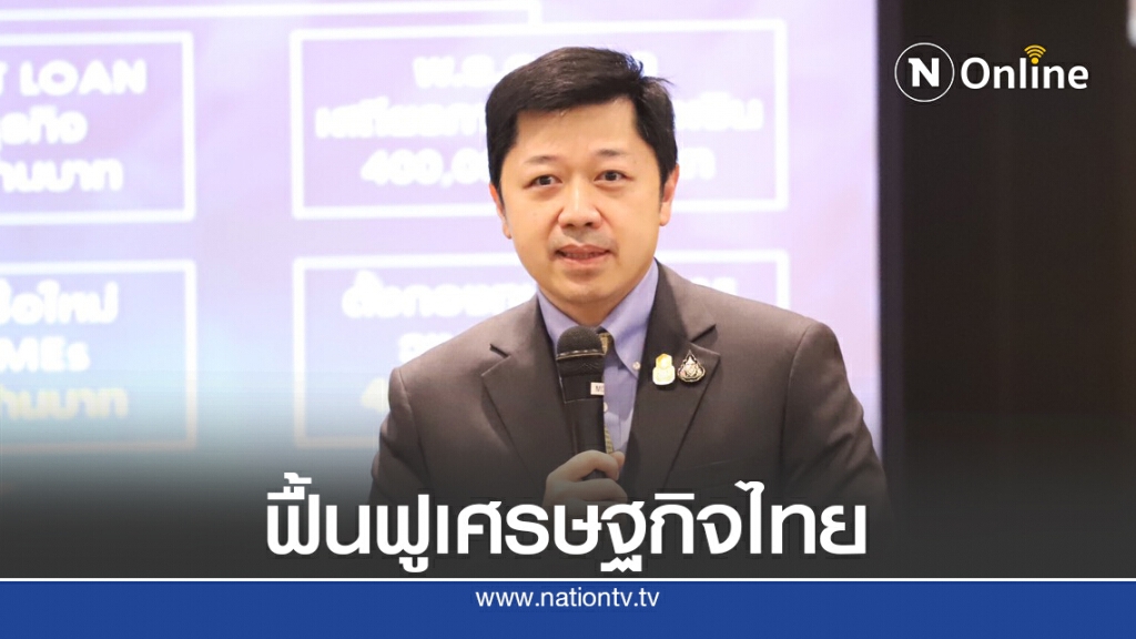 'ศุภชัย' แนะ 3 มาตรการฟื้นฟูเศรษฐกิจหลังโควิด-19