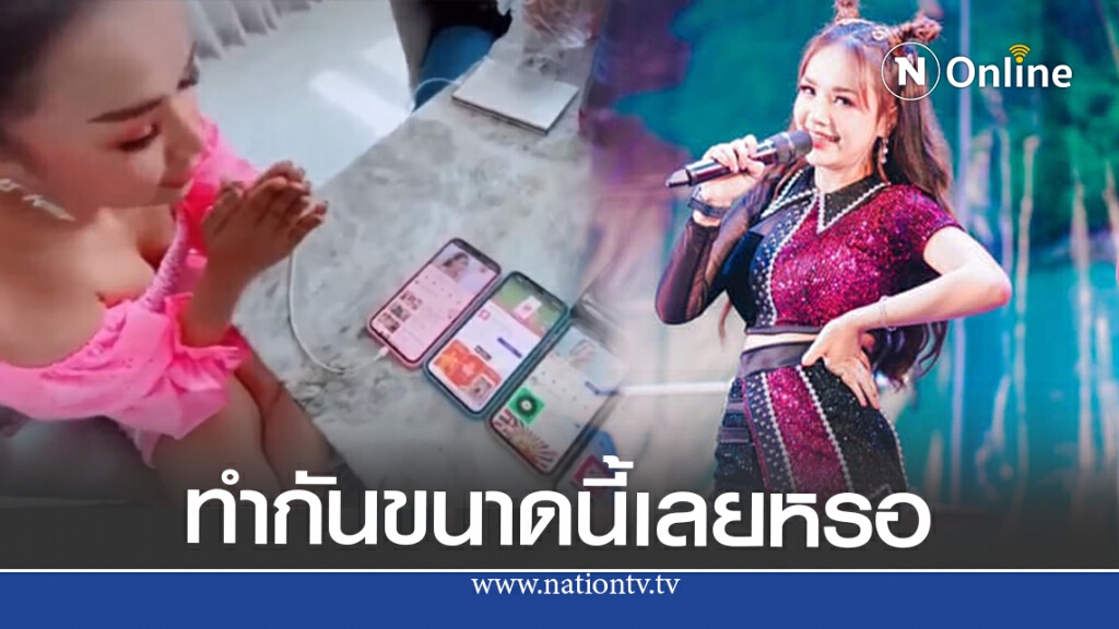แฉ "เจนนี่" เบื้องหลังปั่นยอดวิว300ล้าน ชาวเน็ตจวกมันน่าภูมิใจตรงไหน