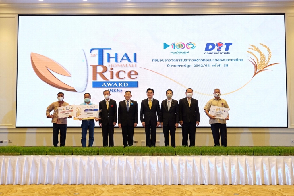"กระทรวงพาณิชย์ คัดสุดยอดพันธุ์ข้าวหอมมะลิไทย ครั้งที่38"