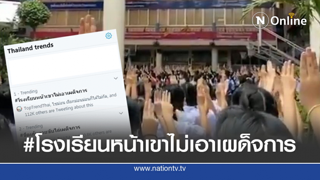 ถามกลับ "เป็นอยู่แบบนี้มันดีมากเหรอ" กรณีร้องขอประชาธิปไตย