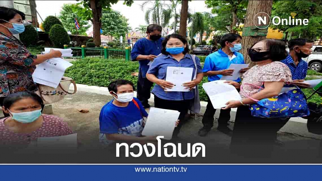 ชาวสะเอียบบุกศาลากลางทวงออกโฉนดที่ดิน