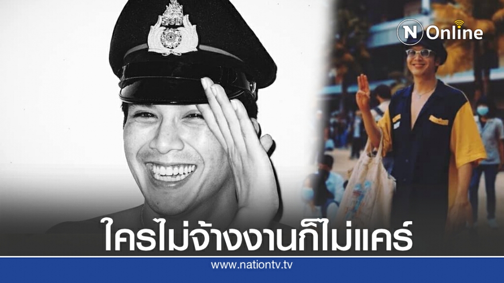แอมมี่ The Bottom Blues ชูสามนิ้ว แสดงจุดยืนชัด #ให้มันจบที่รุ่นเรา