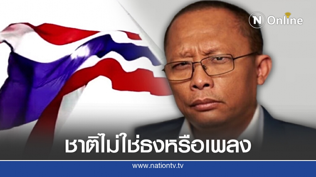 ดี้โพสต์ ชาติ ศาสนา พระมหากษัตริย์ ยิ่งใหญ่จับต้องได้ นี่คือสถาบันหลักของชาติ ดี้โพสต์ ชาติ ศาสนา พระมหากษัตริย์ ยิ่งใหญ่จับต้องได้ นี่คือสถาบันหลักของชาติ