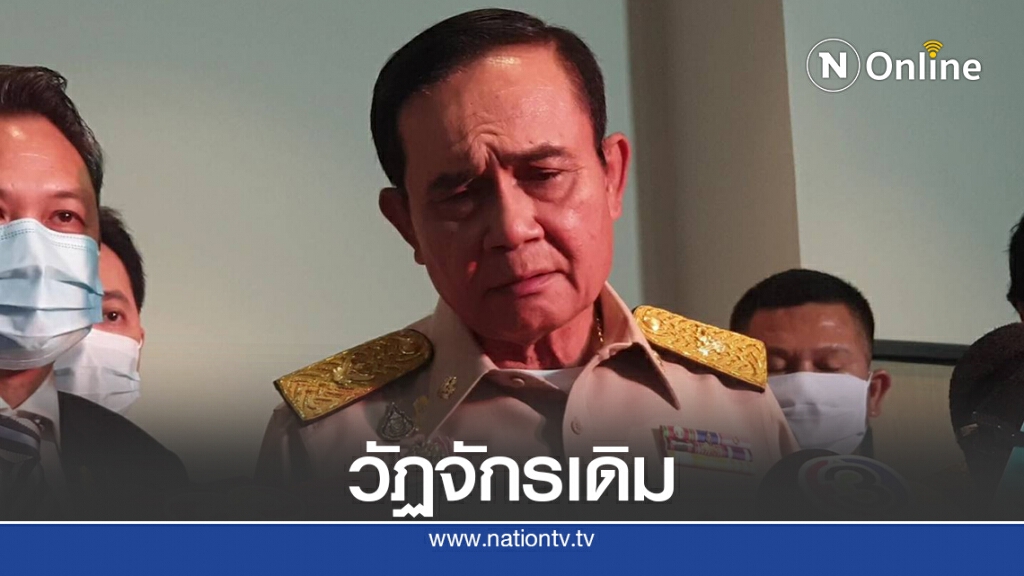 ย้ำนักศึกษาหลายเรื่องในประเทศมีบทเรียนมาแล้ว