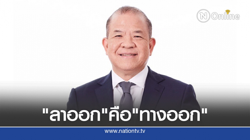 "พิชัย"ยกปัญหาเศรษฐกิจขับไล่นายกฯ