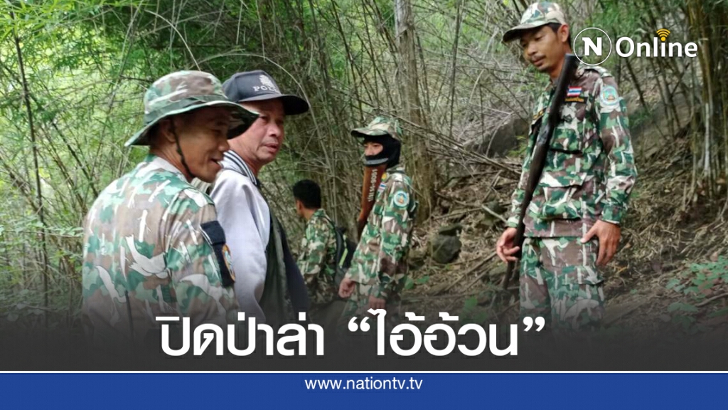 เร่งล่า "ไอ้อ้วน" อนาจารเด็กหญิง 10 ขวบ