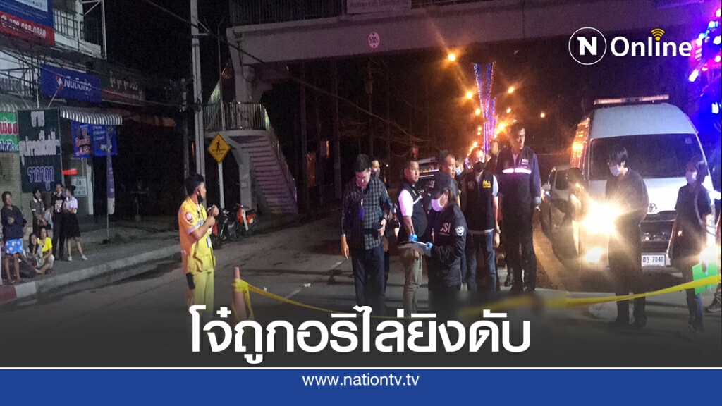 กลุ่มวัยรุ่นถูกคู่อริไล่ยิง ปาระเบิดใส่เสียชีวิต 1 ราย