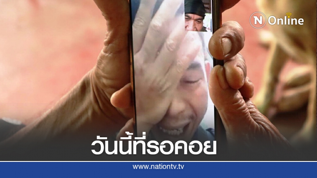 น้ำตาทะลัก! หนุ่มวีดีโอคอลคุยแม่พลัดพราก 25 ปี น้ำตาทะลัก! หนุ่มวีดีโอคอลคุยแม่พลัดพราก 25 ปี