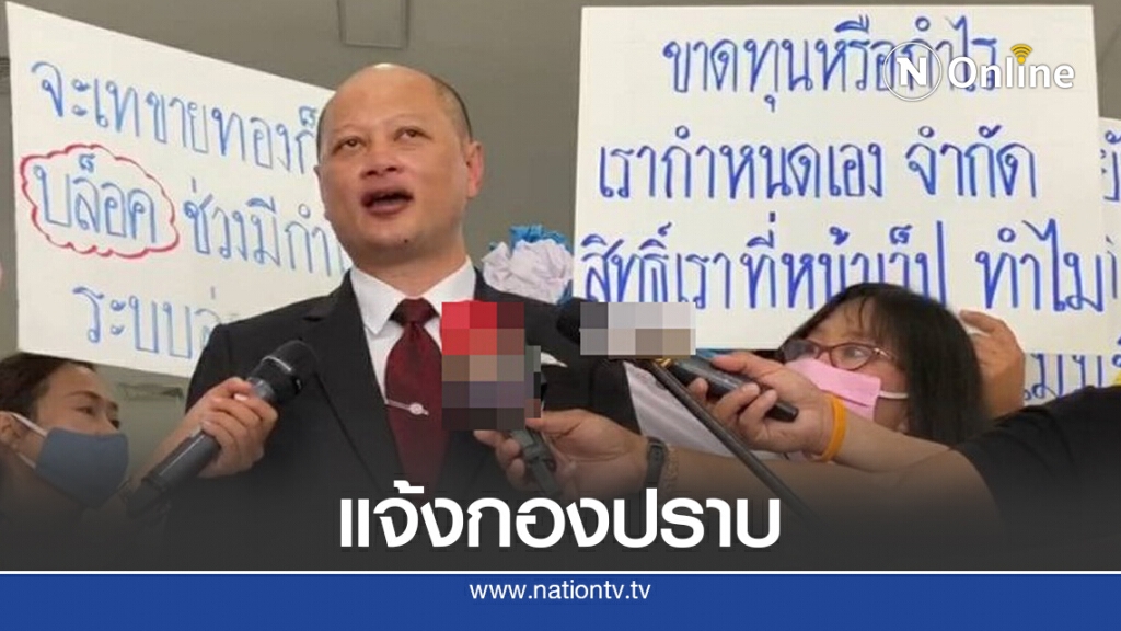 แจ้งจับร้านทอง "ตุ๋น100ล้าน" แจ้งจับร้านทอง "ตุ๋น100ล้าน"