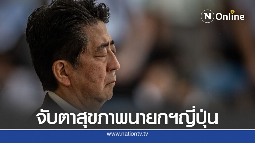 นายกฯญี่ปุ่นเข้าตรวจร่างกายที่โรงพยาบาล นายกฯญี่ปุ่นเข้าตรวจร่างกายที่โรงพยาบาล