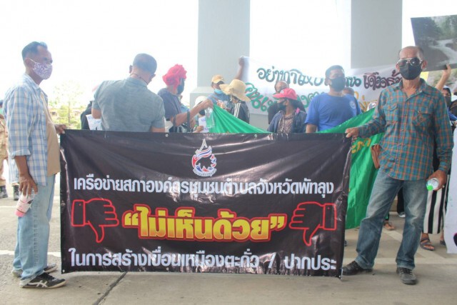 คัดค้านสร้างอ่างเก็บน้ำเหมืองตะกั่ว จ.พัทลุง