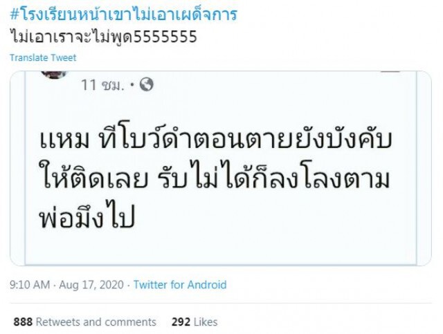 ถามกลับ "เป็นอยู่แบบนี้มันดีมากเหรอ" กรณีร้องขอประชาธิปไตย