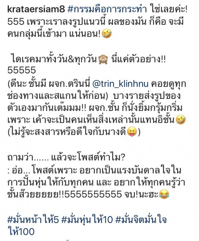 ถูกโรคจิตส่งข้อความคุกคาม แต่ "กระแต" ไม่หยุดโพสต์เซ็กซี่ เพราะเหตุนี้...