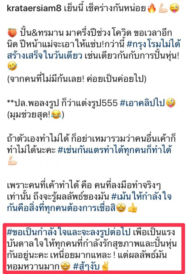ถูกโรคจิตส่งข้อความคุกคาม แต่ "กระแต" ไม่หยุดโพสต์เซ็กซี่ เพราะเหตุนี้...