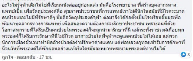 'อัษฎางค์'เปิดข้อเท็จ-จริง ที่ดิน'จุฬาฯ'