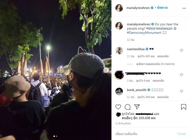 'มารีญา'ยืนหนึ่ง โพสต์คลิปหนุนม็อบ นศ.