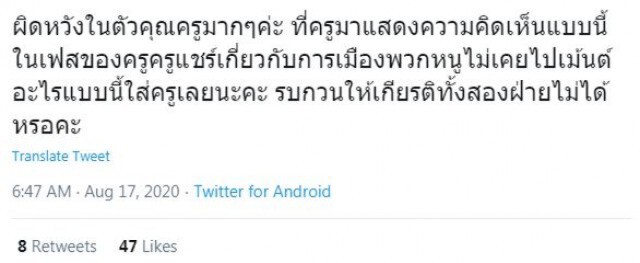 ถามกลับ "เป็นอยู่แบบนี้มันดีมากเหรอ" กรณีร้องขอประชาธิปไตย