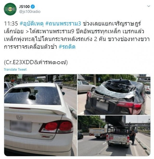 กระบะบรรทุกเหล็กรัดไม่อยู่ พุ่งทะลุกระจกหลังรถเก๋ง 2 คัน