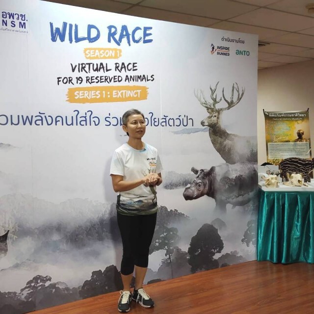 รวมพลัง วิ่ง เดิน ปั่น อนุรักษ์ "สัตว์ป่าสงวนสูญพันธุ์"