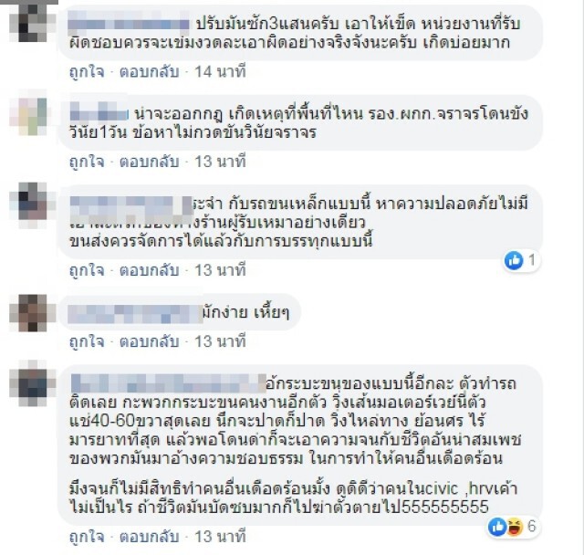 กระบะบรรทุกเหล็กรัดไม่อยู่ พุ่งทะลุกระจกหลังรถเก๋ง 2 คัน