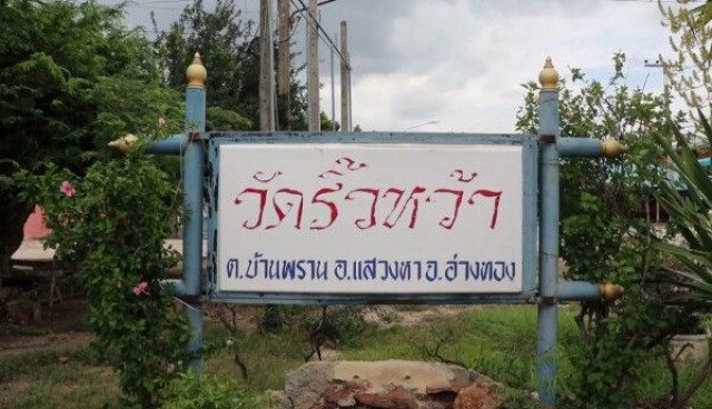 สุดสะพรึง!! พระถูกมดตะนอยกัด จนช็อกหมดสติ