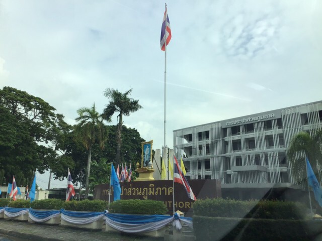 'วิลาศ' จี้มท.1-ปลัดมหาดไทยเร่งเคลียร์ปมยื้อสรรหาผู้ว่า กปภ.