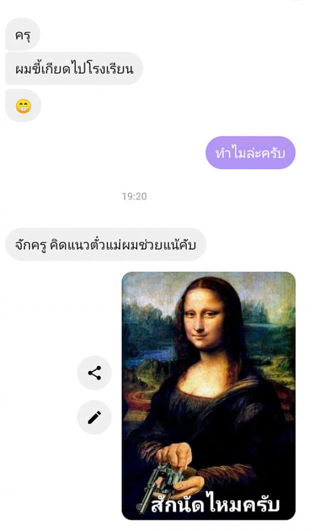 เอ็นดูนร. ยุคโซเชียล ปรึกษาครูทุกเรื่อง ตั้งแต่ประจำเดือนยันเรื่องรัก