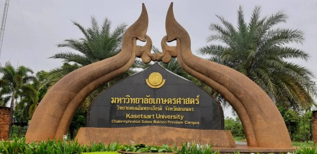 มก.สกลนคร โชว์นวัตกรรมงานวิจัยเพื่อชุมชน