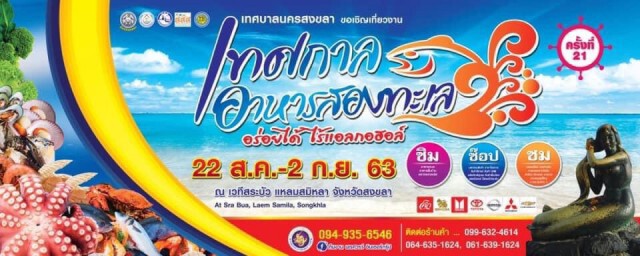 ร้องศาลปกครอง "ประมูลงานได้ แต่ไม่ได้จัดงาน"
