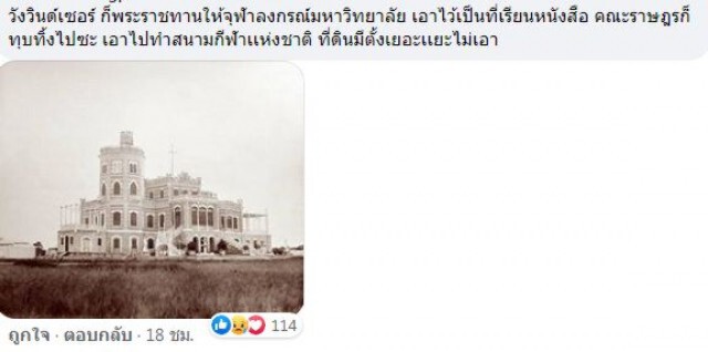 'อัษฎางค์'เปิดข้อเท็จ-จริง ที่ดิน'จุฬาฯ'