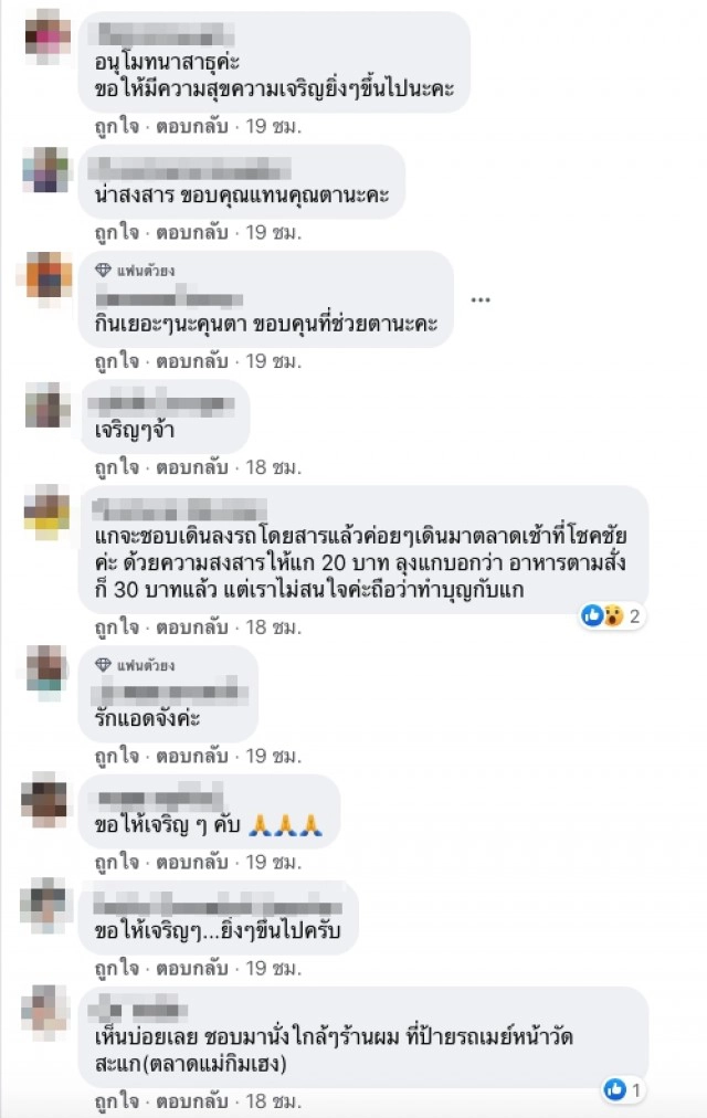 หนุ่มน้ำตาคลอ เจอชายชราพิการ ไร้ที่อยู่ กำลังหิวโซ ถามไถ่สุดเศร้าใจมีเงินติดตัว 20 บาท