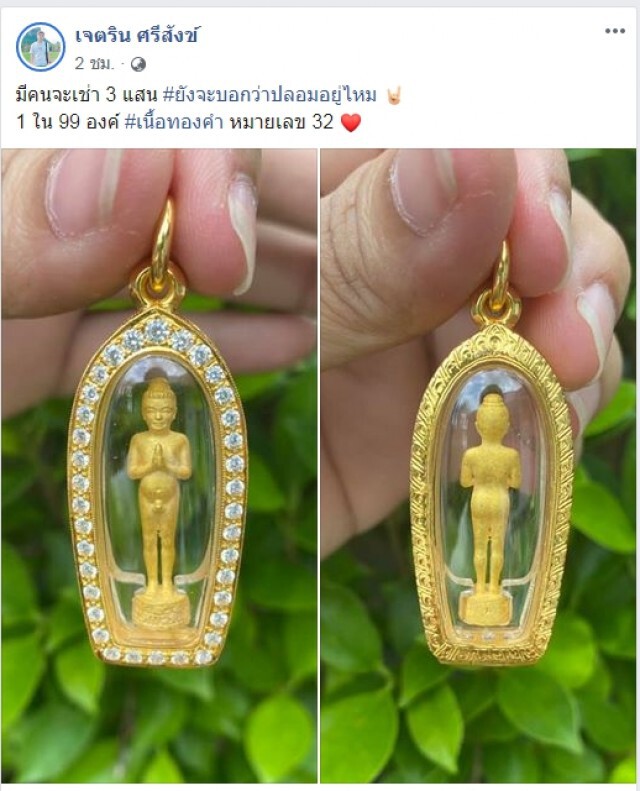 เนเงิน ตอบซัดโซเชียลทำธุรกิจไม่ปลอม ปั่นกระแสไปเรื่อย