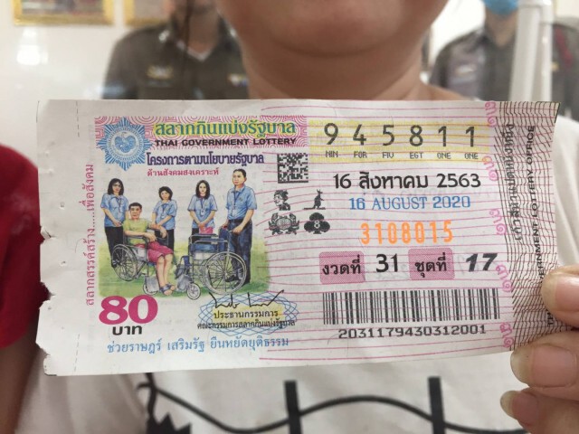 ลูกจ้างร้านถ่ายเอกสารเฮงถูกรางวัลที่1