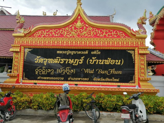 "ครูบาดวงดี"เกจิชื่อดังล้านนาละสังขาร