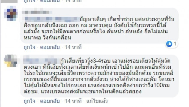 กระบะบรรทุกเหล็กรัดไม่อยู่ พุ่งทะลุกระจกหลังรถเก๋ง 2 คัน