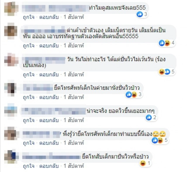 แฉ "เจนนี่" เบื้องหลังปั่นยอดวิว300ล้าน ชาวเน็ตจวกมันน่าภูมิใจตรงไหน