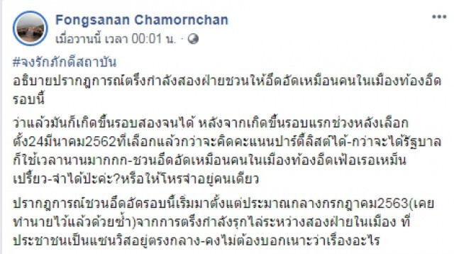 โหรฟองสนาน ทำนายดวงนายกฯ เถลือกไถลถึง 13พ.ย. ชะตากำลังตกอยู่ใต้คิ้วจะเริ่มฟื้น