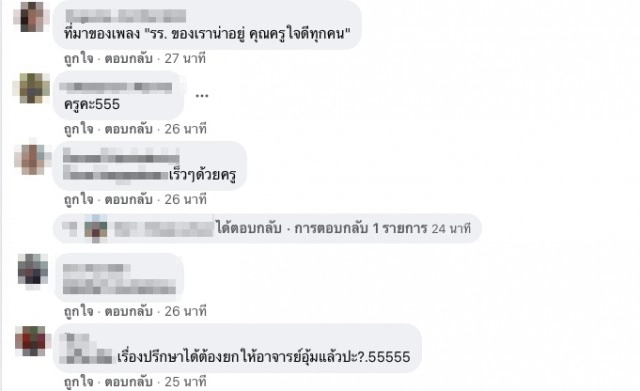 เอ็นดูนร. ยุคโซเชียล ปรึกษาครูทุกเรื่อง ตั้งแต่ประจำเดือนยันเรื่องรัก