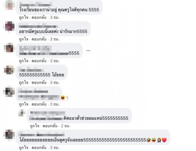 เอ็นดูนร. ยุคโซเชียล ปรึกษาครูทุกเรื่อง ตั้งแต่ประจำเดือนยันเรื่องรัก