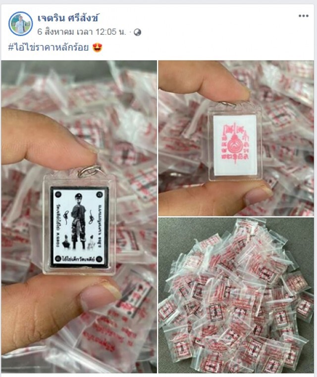 เนเงิน ตอบซัดโซเชียลทำธุรกิจไม่ปลอม ปั่นกระแสไปเรื่อย