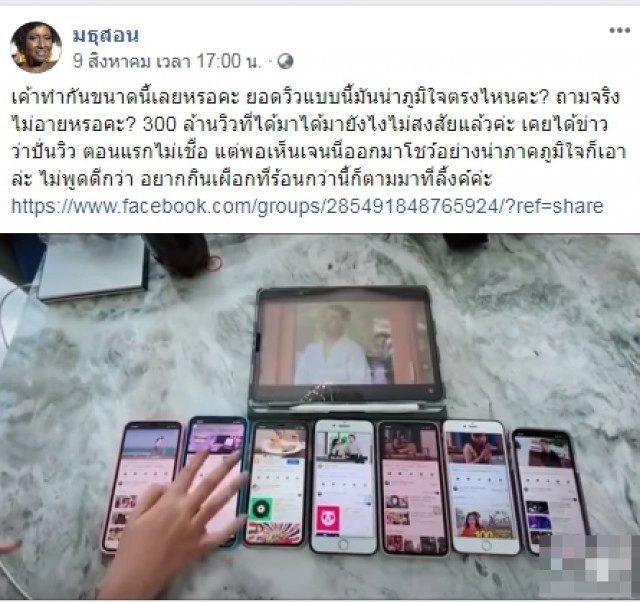 แฉ "เจนนี่" เบื้องหลังปั่นยอดวิว300ล้าน ชาวเน็ตจวกมันน่าภูมิใจตรงไหน