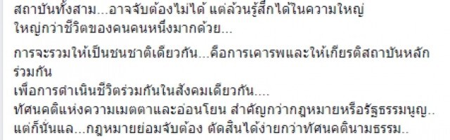 ดี้โพสต์ ชาติ ศาสนา พระมหากษัตริย์  ยิ่งใหญ่จับต้องได้ นี่คือสถาบันหลักของชาติ