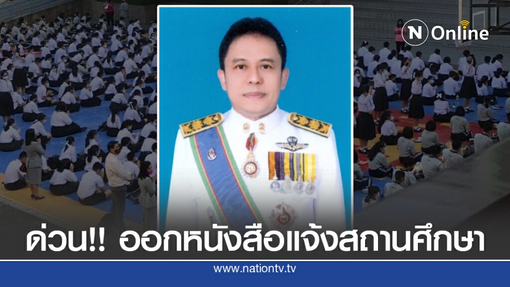 ด่วน!! แจ้งผู้บริหารสถานศึกษา เกาะติดกิจกรรมนร. - นศ. ด่วน!! แจ้งผู้บริหารสถานศึกษา เกาะติดกิจกรรมนร. - นศ.