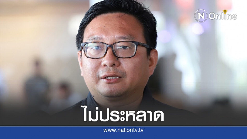 "ก้าวไกล"ยันหมวด 1 และ 2 แตะต้องได้